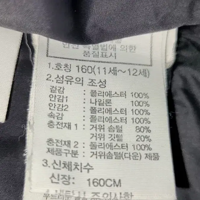 노스페이스 구스 롱패딩 160사이즈 판매합니다