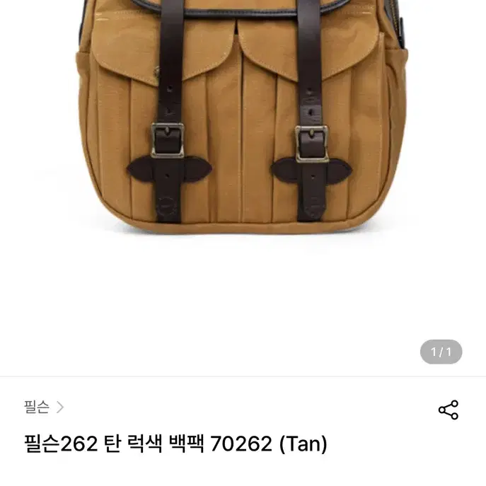 필슨 (FILSON) 262 백팩