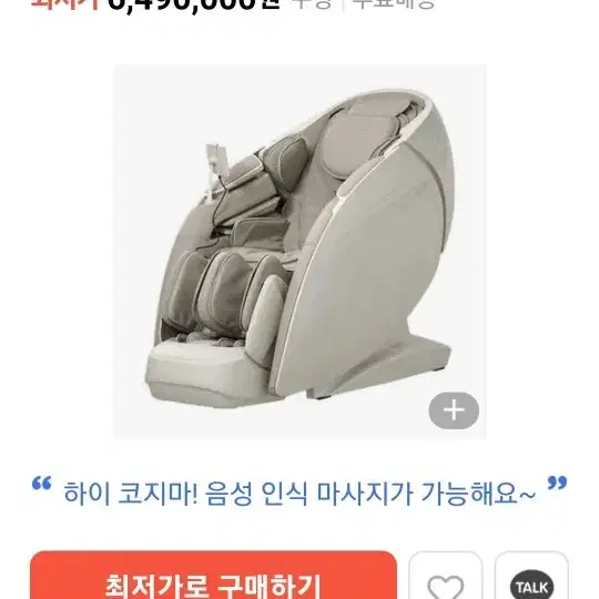 코지마 안마의자