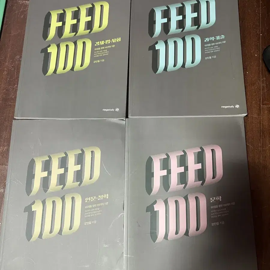 2025년 강민철 피드백 feed 100