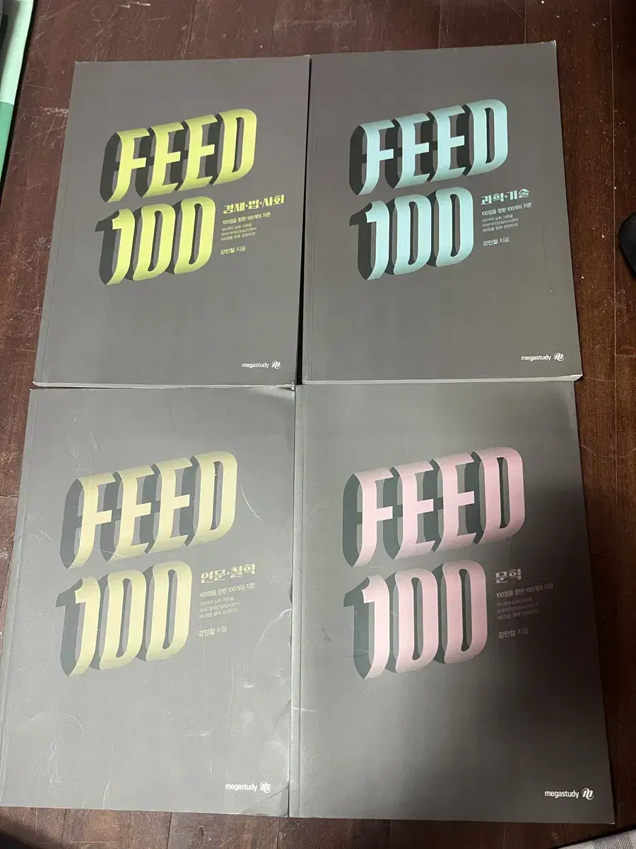 2025년 강민철 피드백 feed 100