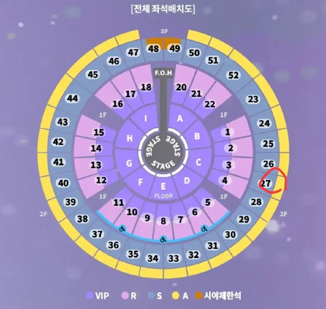 [31일] 성시경 막콘 S석 통로 2연석 양도