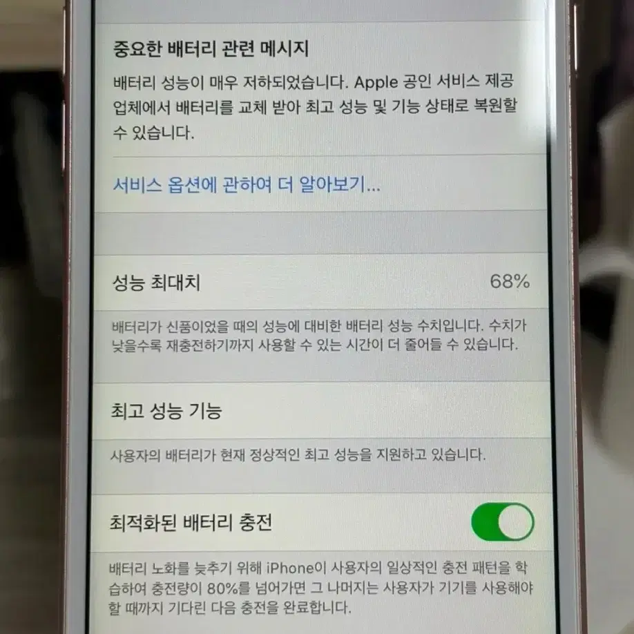 아이폰 6s 128기가 로즈골드