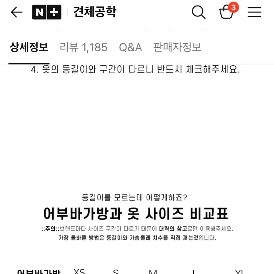 견체공학 어부바3 XL (펜지베이지) + 견체공학 궁쿠