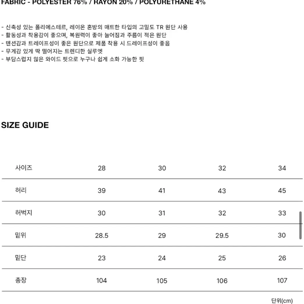 (새상품) 인스펙터 신슐레이트 와이드 팬츠 28 블랙