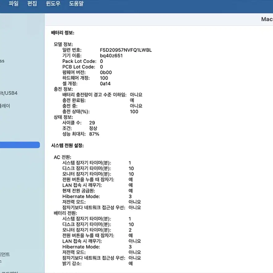 M1 맥북프로 16인치(애플캐어)