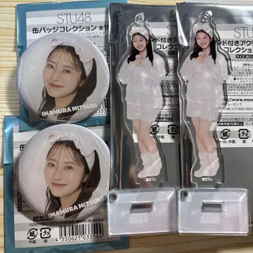 STU48 이마무라 미즈키 아크링 키링 아크릴 스탠드 캔뱃지 4종 세트