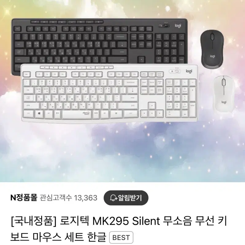 로지텍 무소음 키보드 마우스 세트 블랙