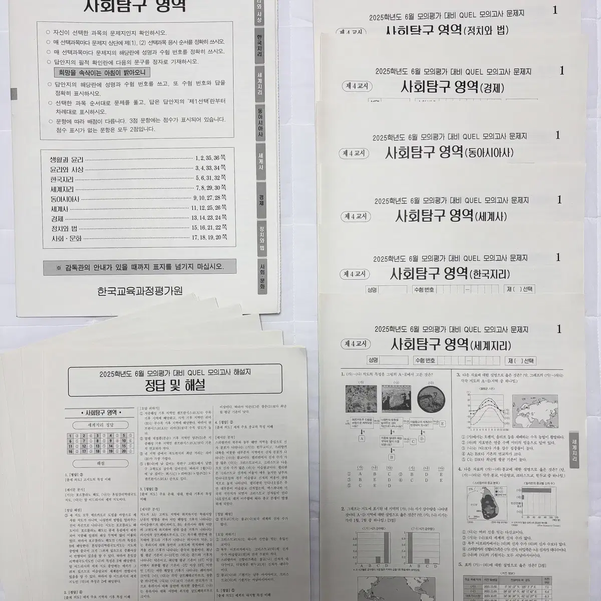 (선착) 모의고사 1회 3500원에 떨이로 처분! 싸게 득템해가세요!