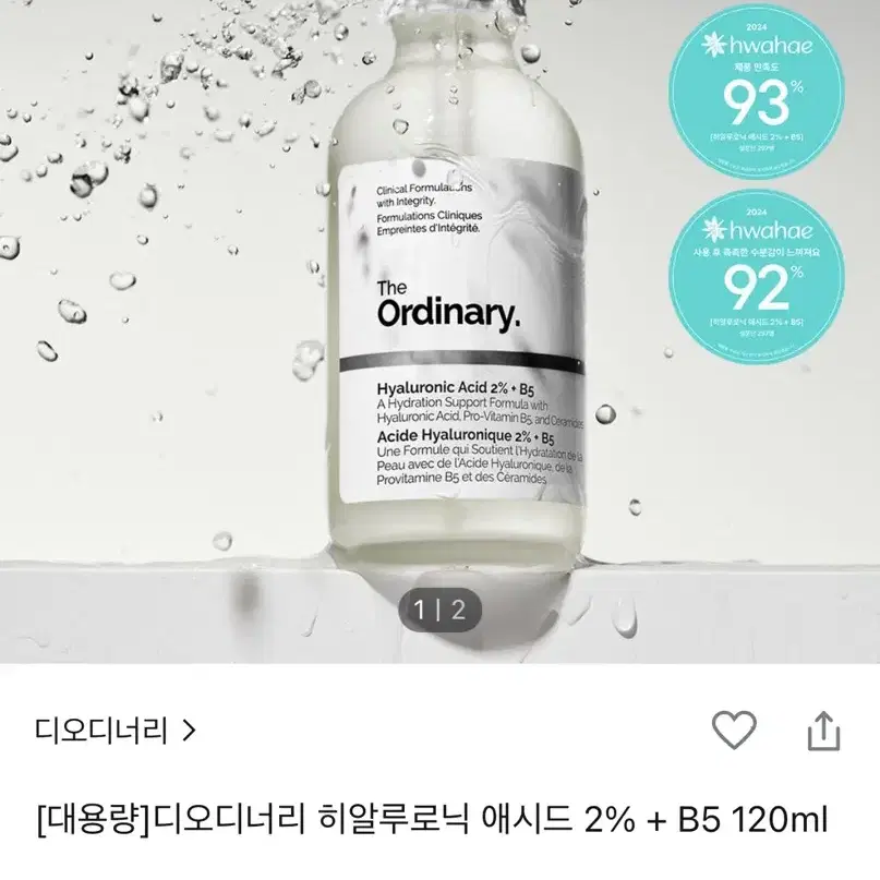 디오디너리 나이아신, 아스코빅, 만델릭, 히알루로닉 애시드, 레스베라트롤