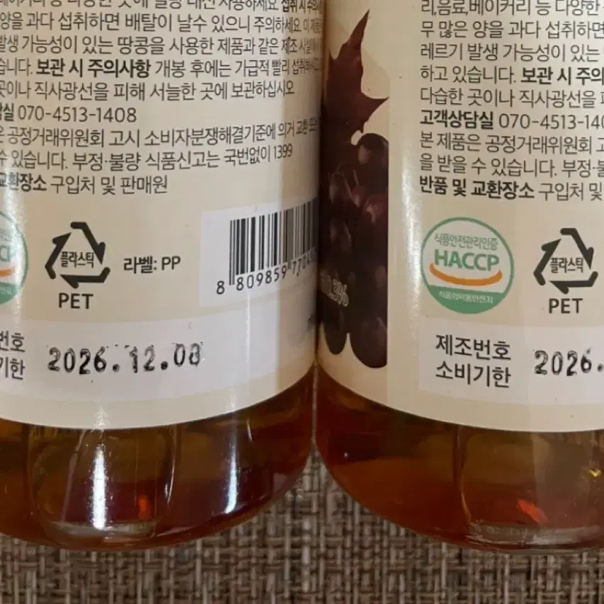 <새상품> 플라이밀 알룰로스 520ml X 2개