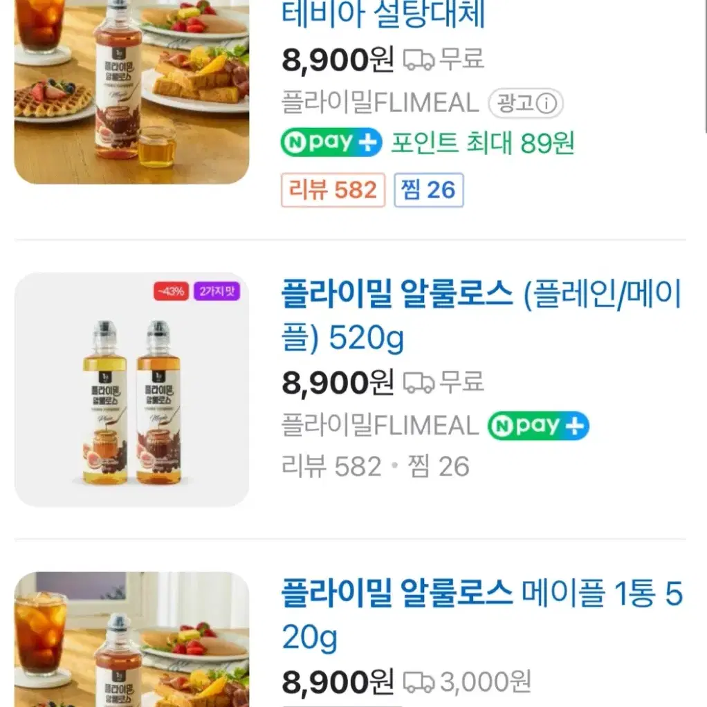 <새상품> 플라이밀 알룰로스 520ml X 2개