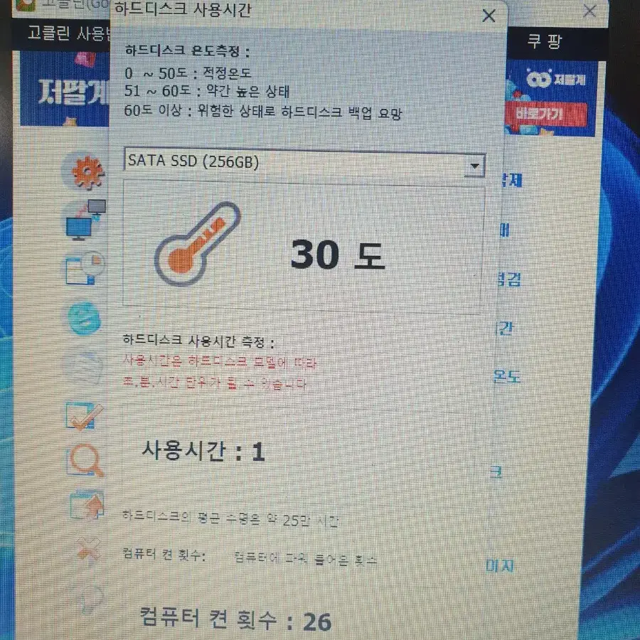 삼성노트북 램8기가 SSD256기가