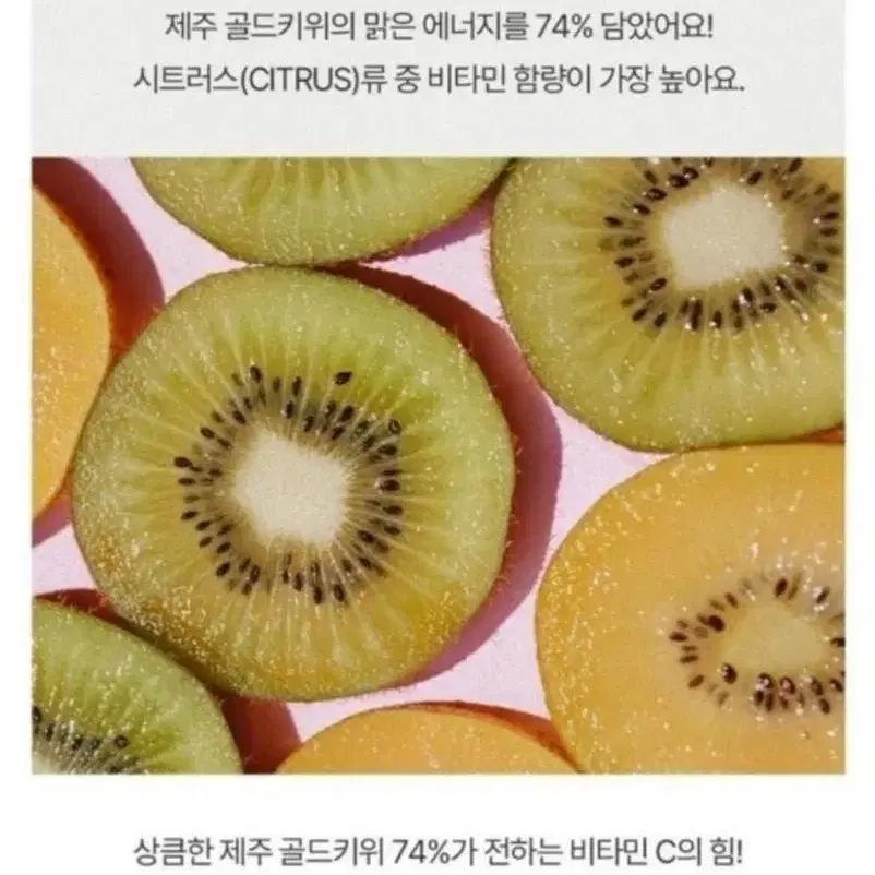 비건키위세럼