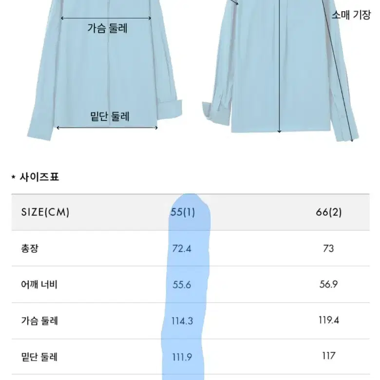 새제품) 앤유 셔츠 블루1 5566