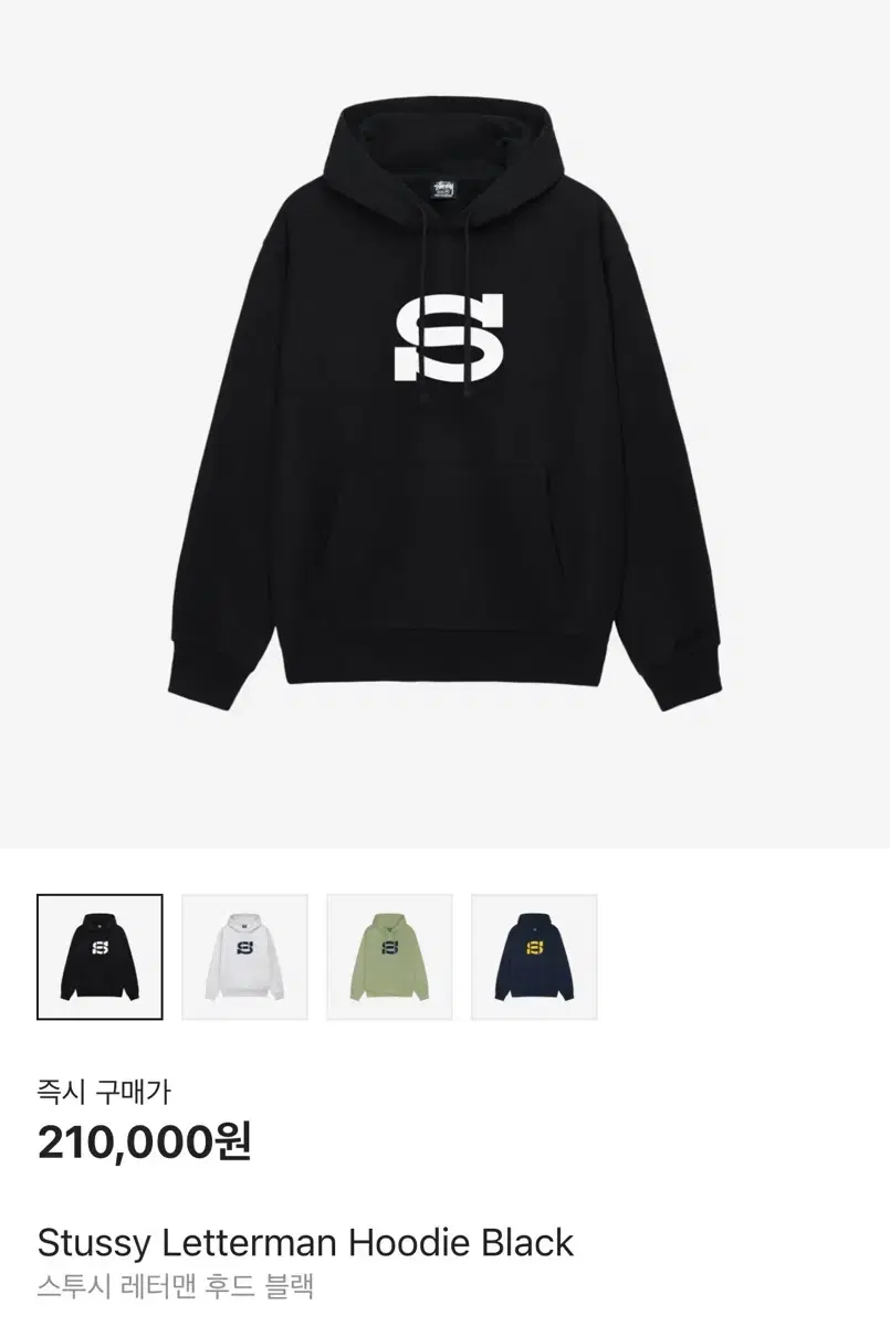 스투시 S로고 후드티 XXL