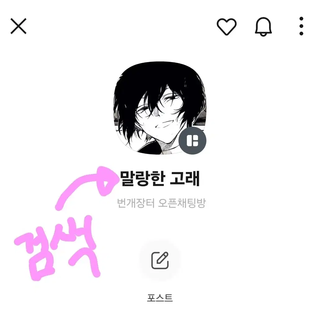 일괄) 원신 바람학원 봄바람 벤티 헤이조 포카