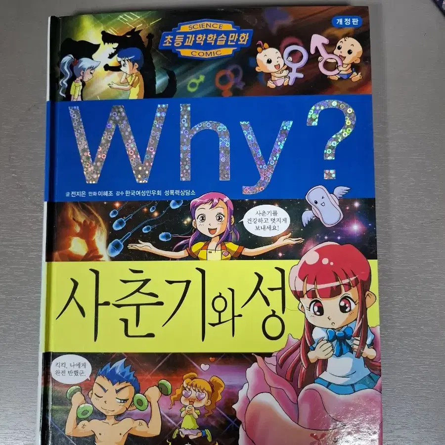 Why책