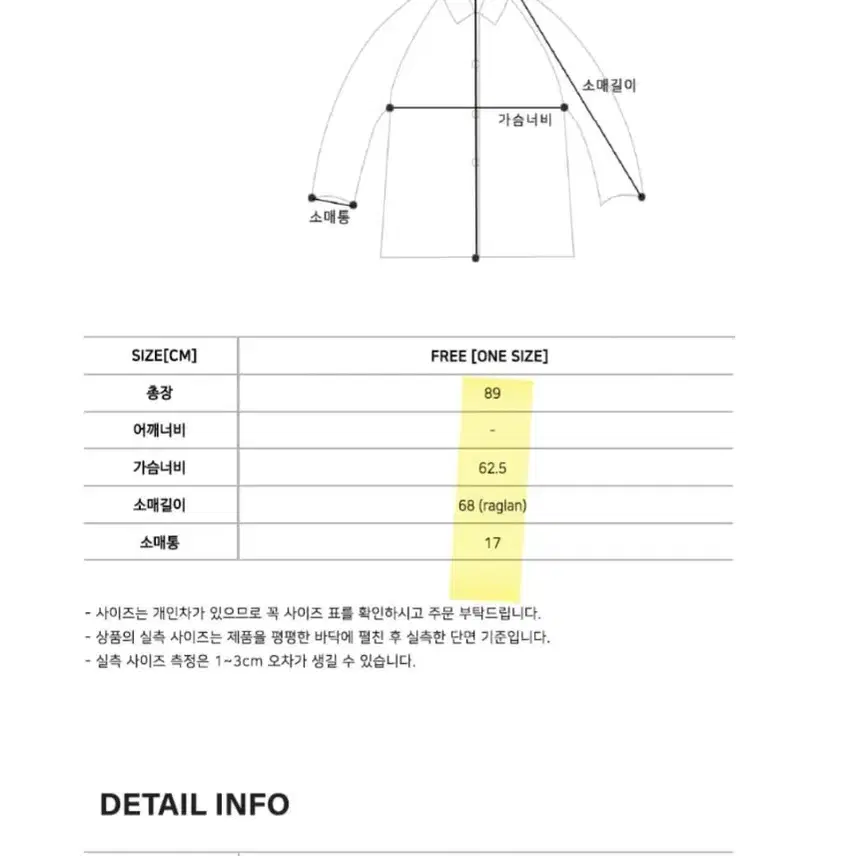 틸아이다이 핸드메이드 골드 버튼 코트