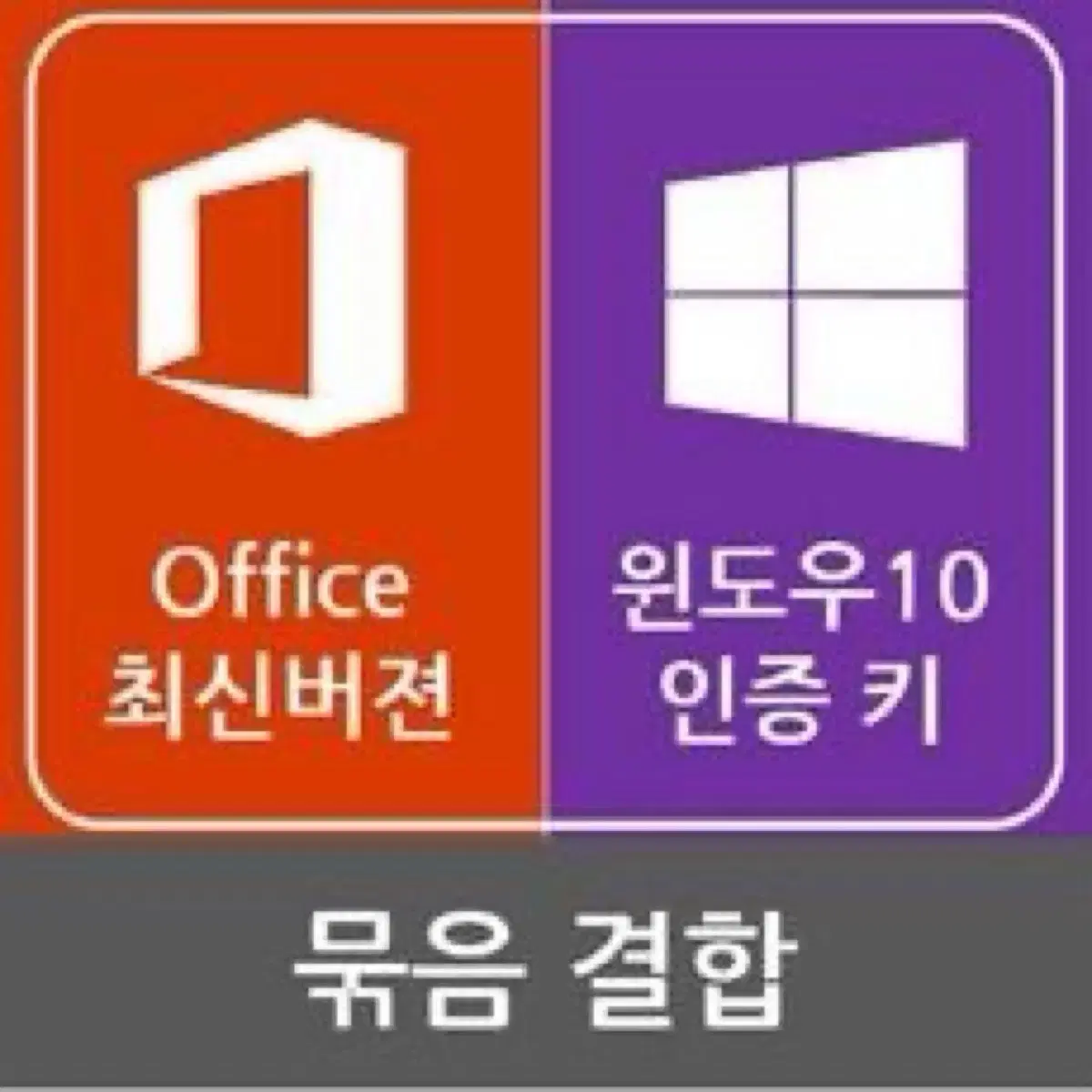 [Genuine] Windows 11 10 Home Pro MS Office 21 19 365 Wondows