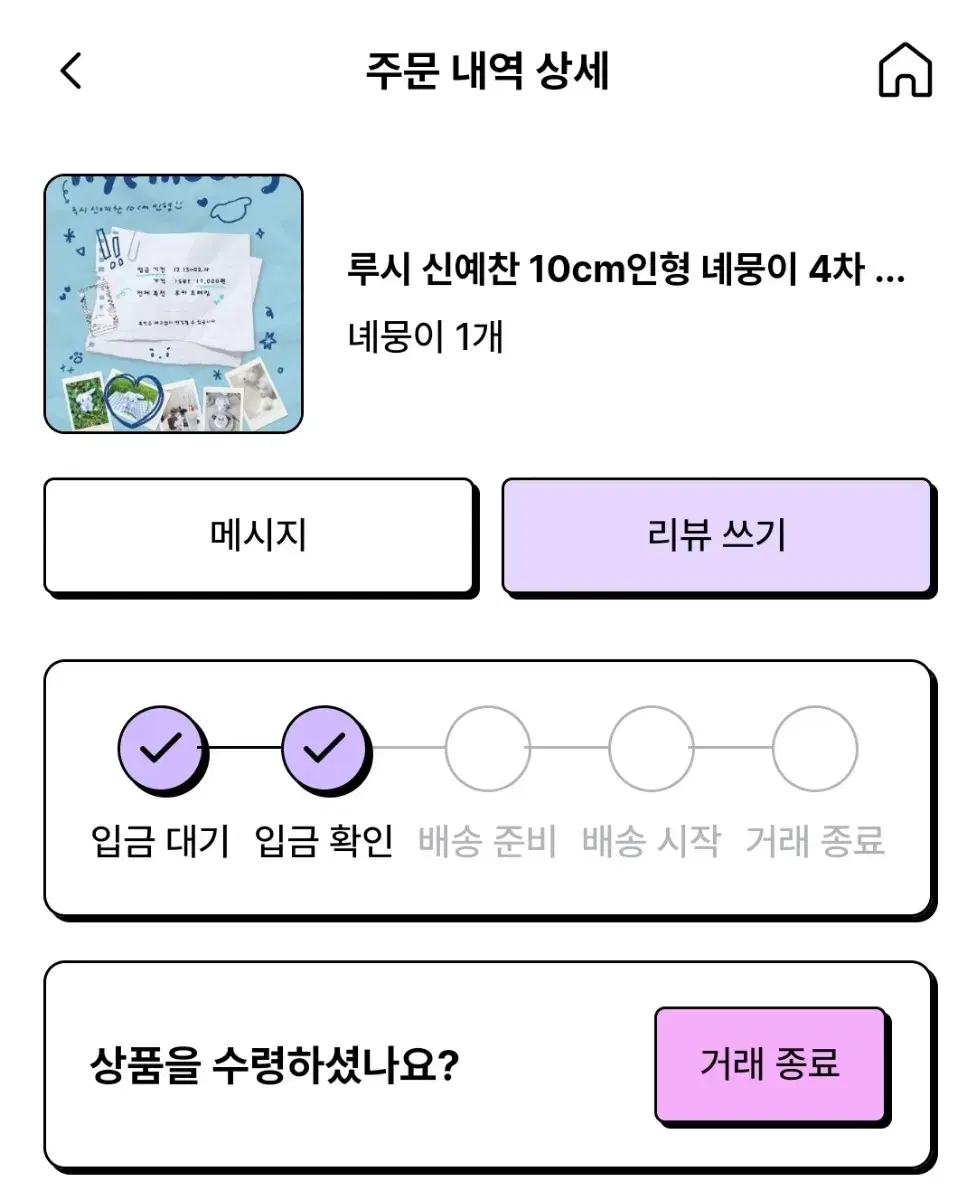 루시 녜뭉이 원가 양도 폼양도 신예찬