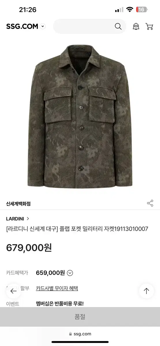 LARDINI 라르디니 플랩 포켓 밀리터리 자켓 105 L 라지