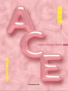 대성마이맥 수능 생명과학1 김태영 ace 개념완성 교재 책 생1 과탐