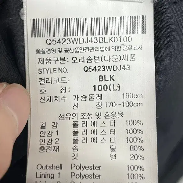 르꼬끄 패딩 100(L)