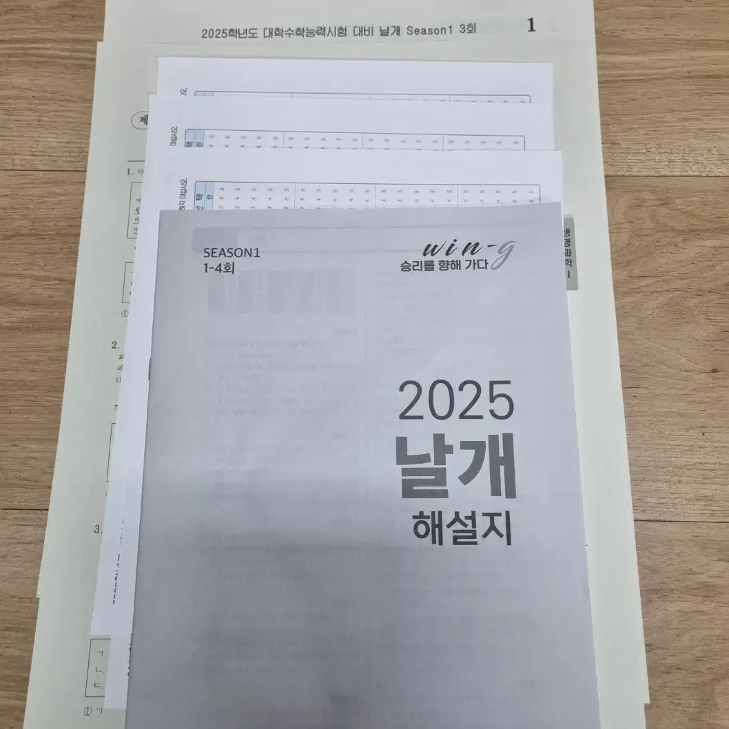 [개봉]2024 지1,생1,영어,국어 모고 싸게 팝니다(낱개 구매 가능)