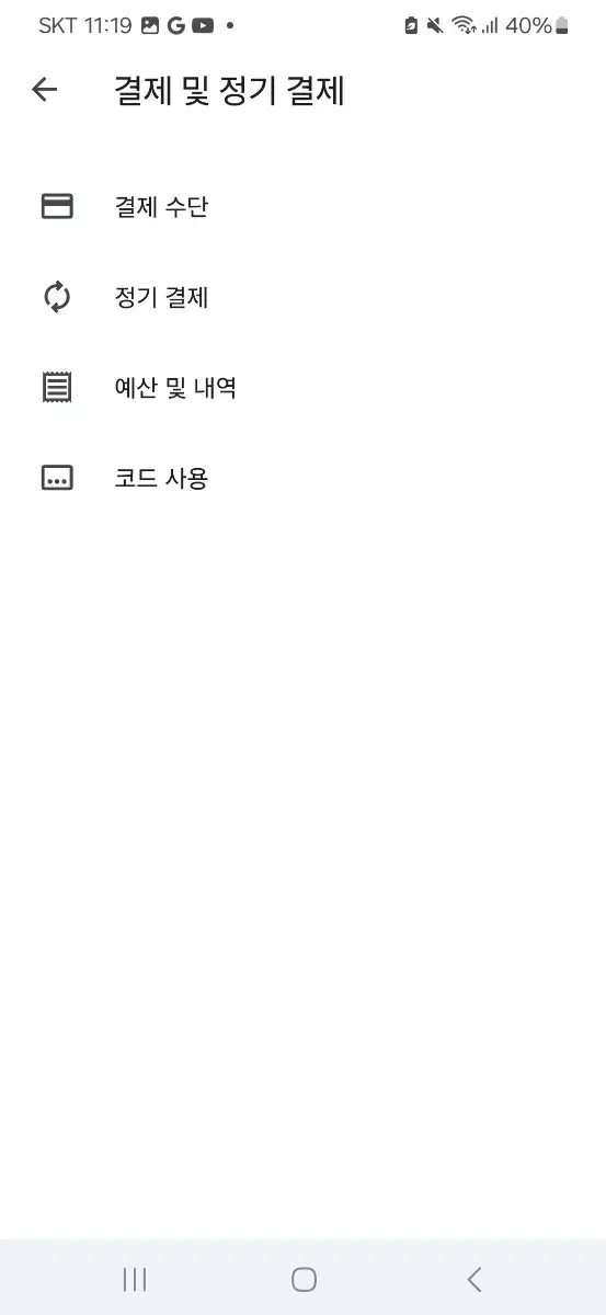 구글깊카 구글기프트카드 팝니다 80 판매