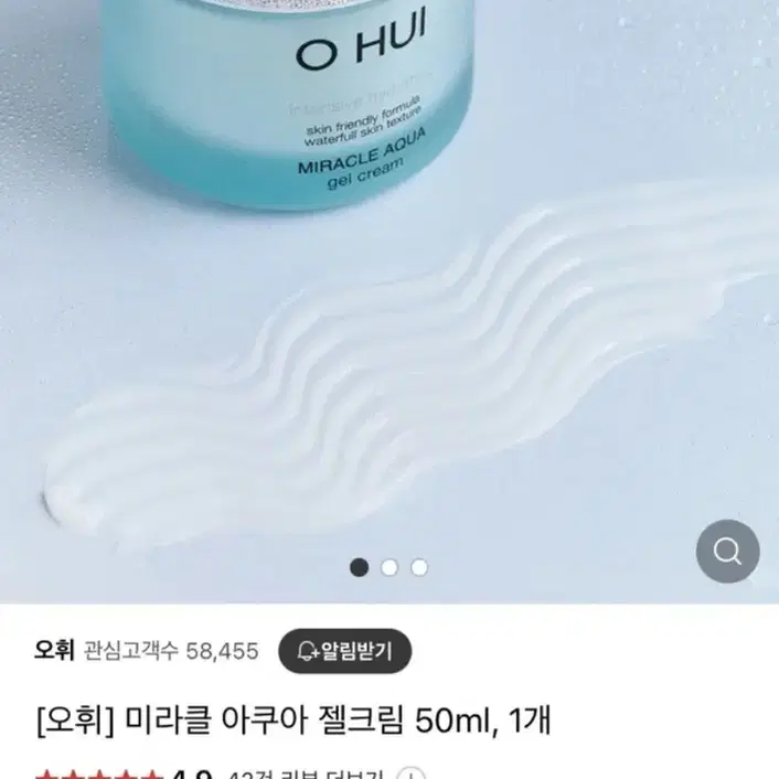 오휘 미라클 아쿠아 젤 크림 50ml