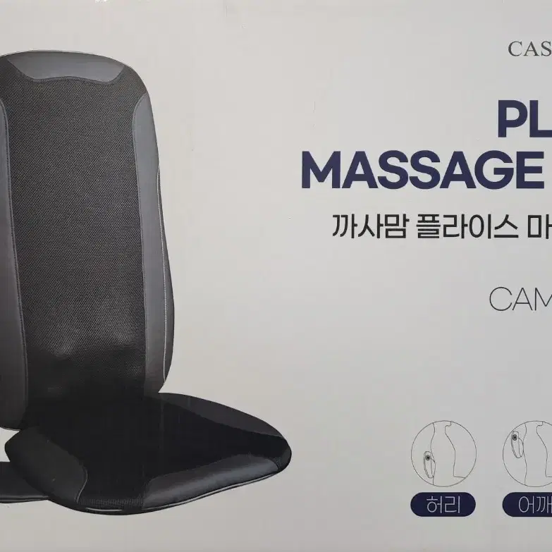 카사맘 릴렉스 안마 매트 CAM-012CV