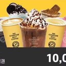 컴포즈 10,000원 금액권  8천5백에 팔아요