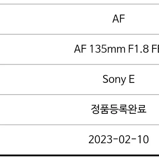 삼양 135 f1.8 + 렌즈 스테이션