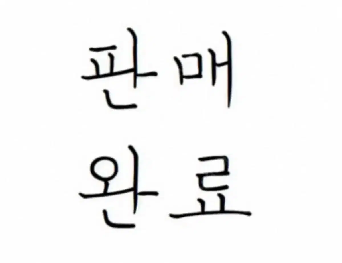 빵도둑 가방