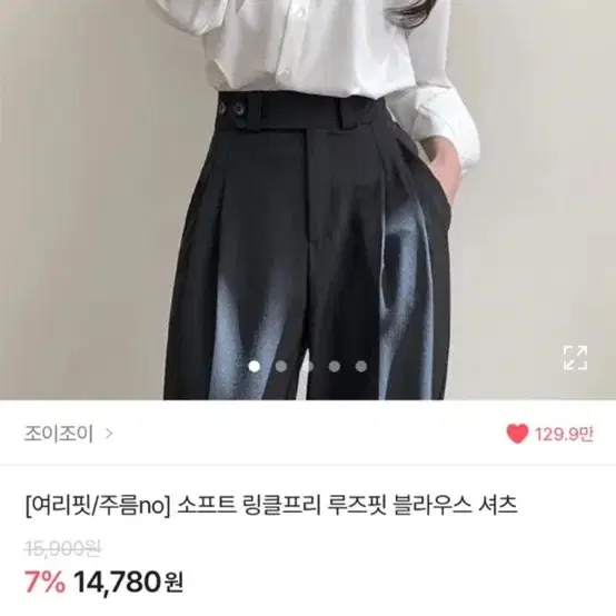 (급처!!!!!! 마지막 세일) 에이블리 찰랑 셔츠