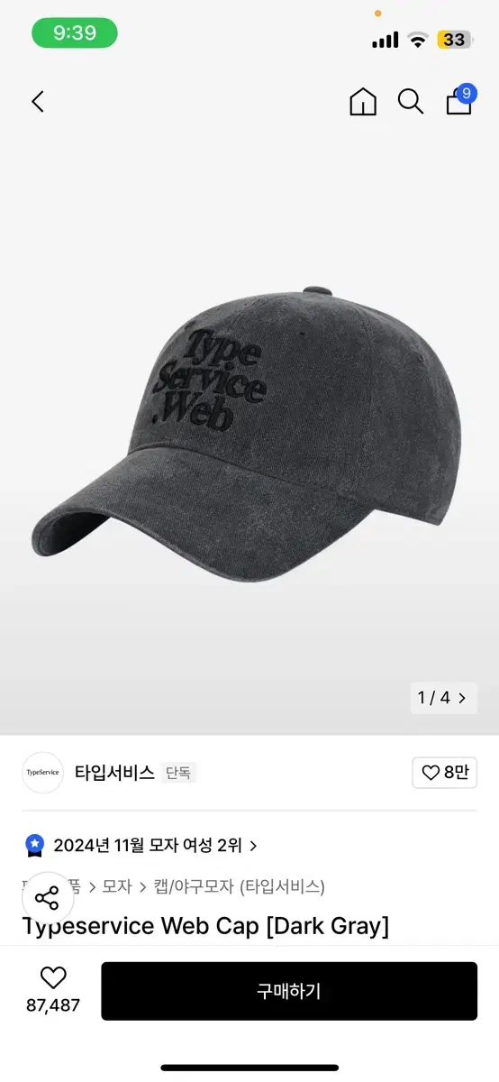 Typeservice Web Cap [Dark Gray] 팝니다