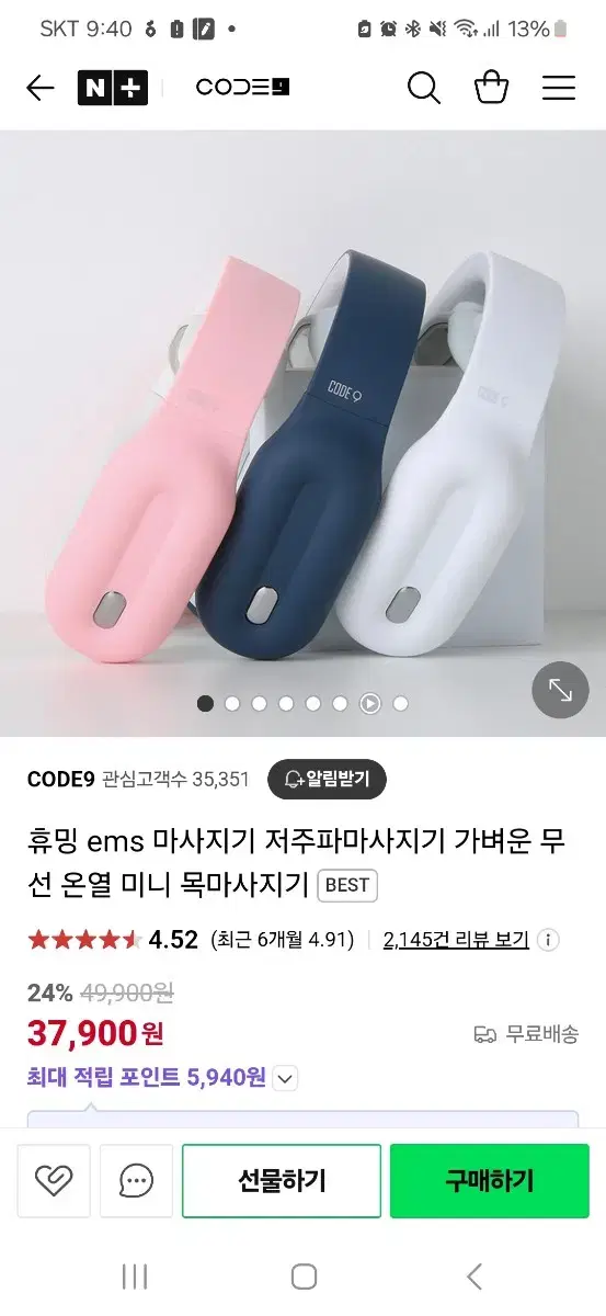 CODE9 목마사지기 핑크색