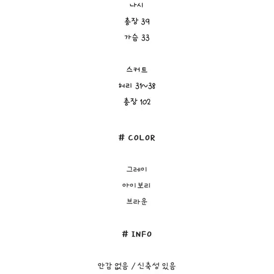 엔뉴엘 오오티디 파인울 꽈배기 니트 투피스