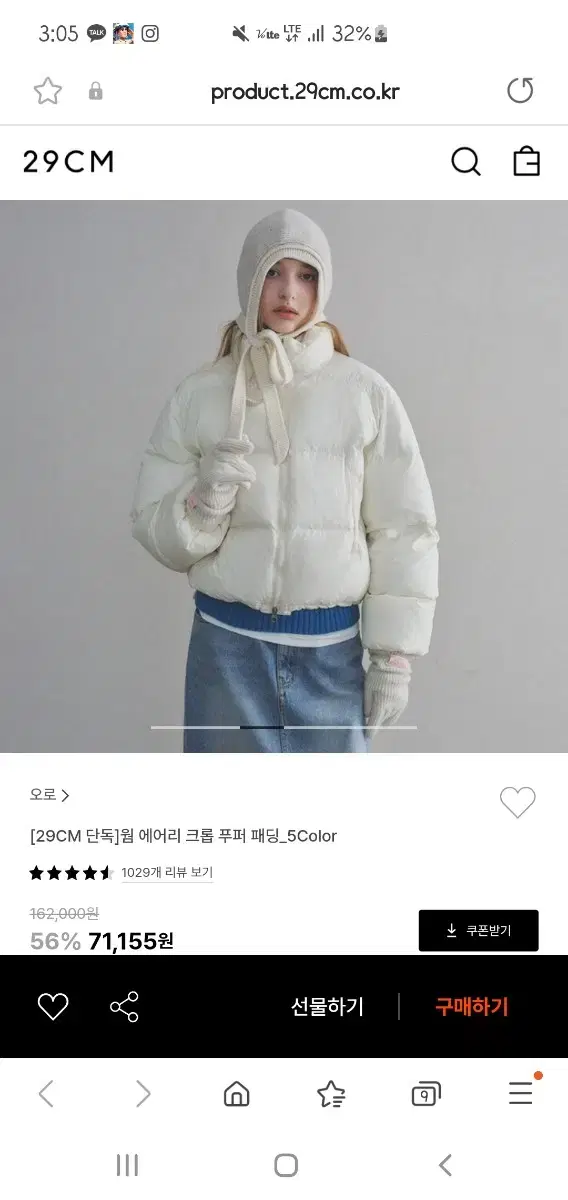 오로 웜 에어리 크롭 푸퍼 패딩