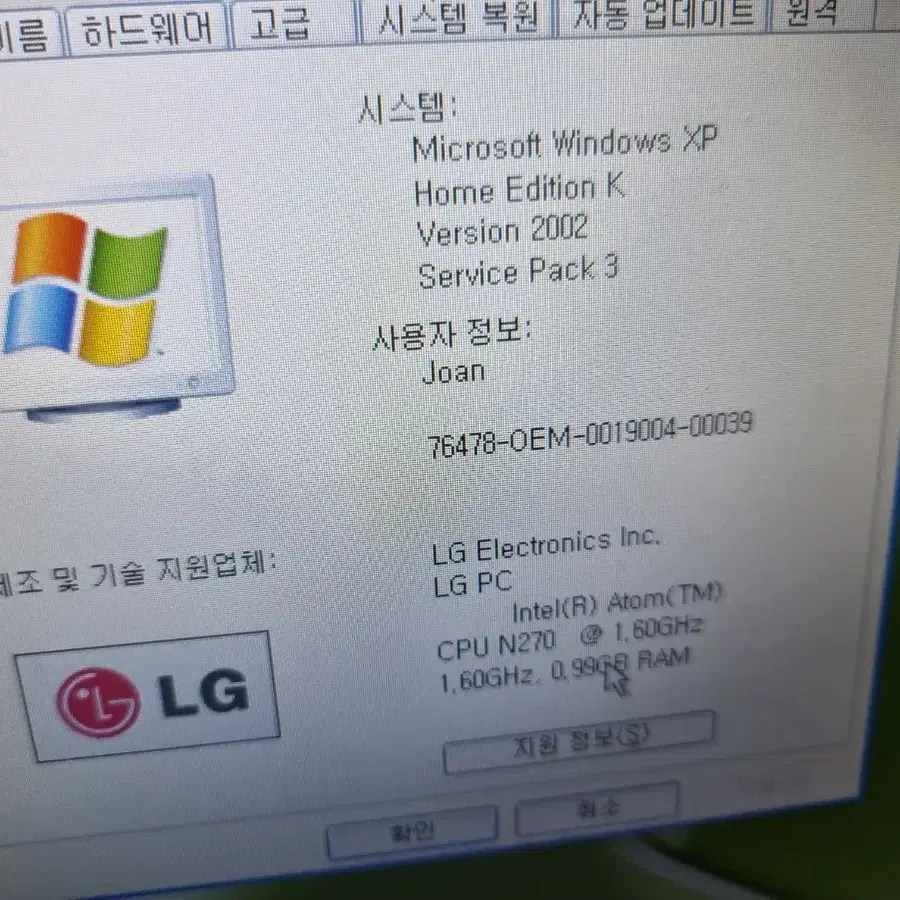 lg 넷북 노트북 x110 부품용