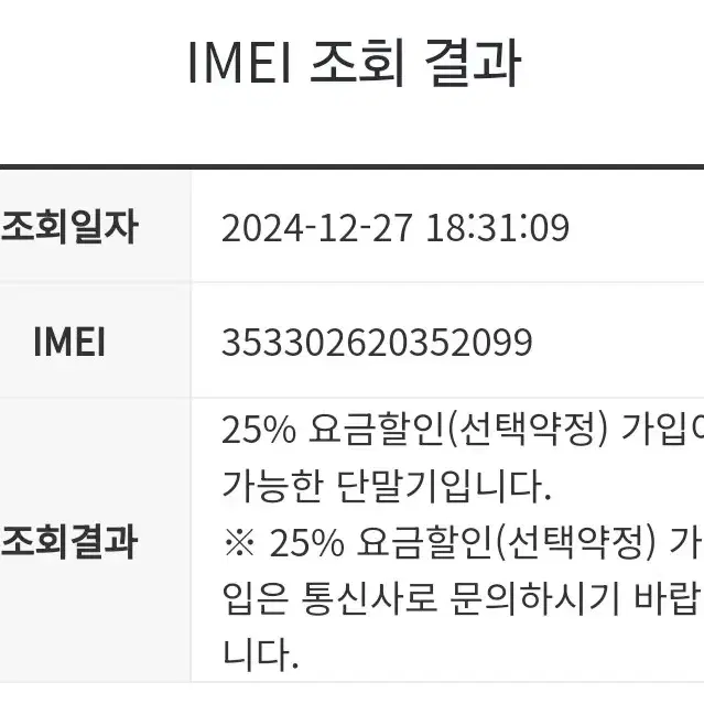 갤럭시탭S7Fe LTE 64GB 판매합니다. S급