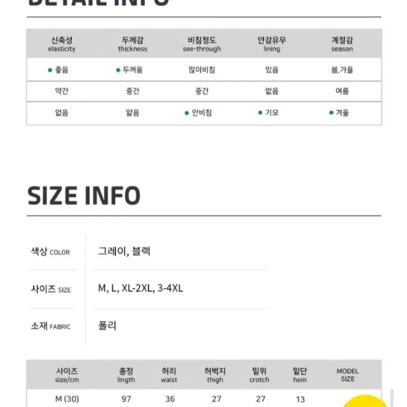 히트텍 기모 카고 밴딩 겨울 팬츠 기모바지 겨울