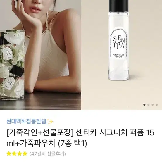 센티카 시그니쳐 퍼퓸 15ml 시트론