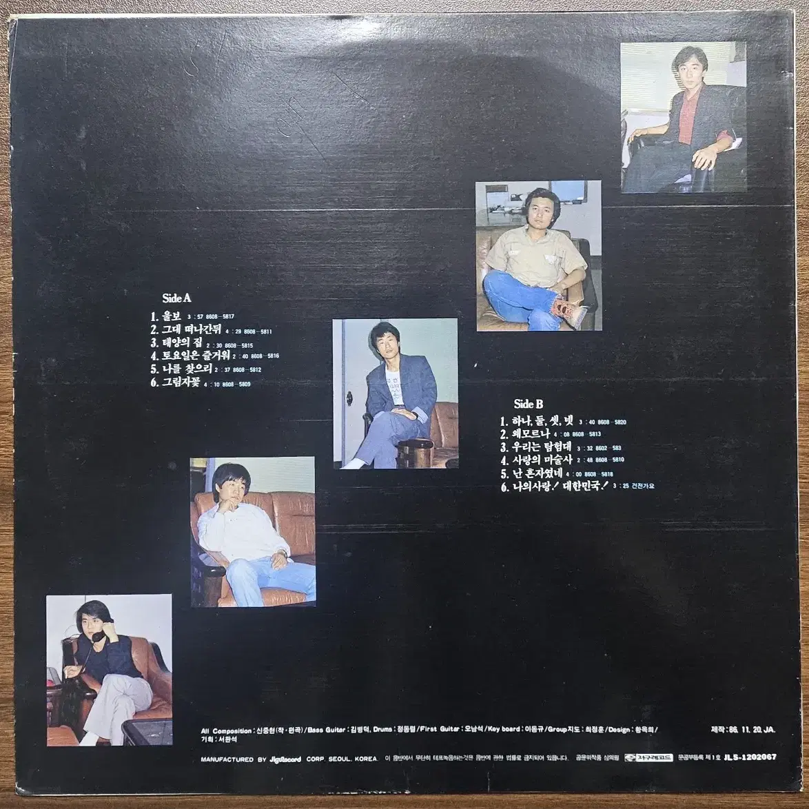 신중현 현이와 신데렐라 lp