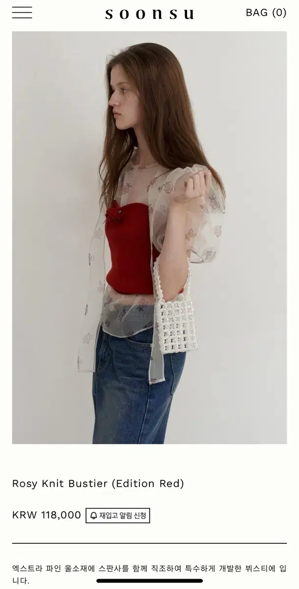 순수 뷔스티에 Rosy Knit Bustier (Edition Red)