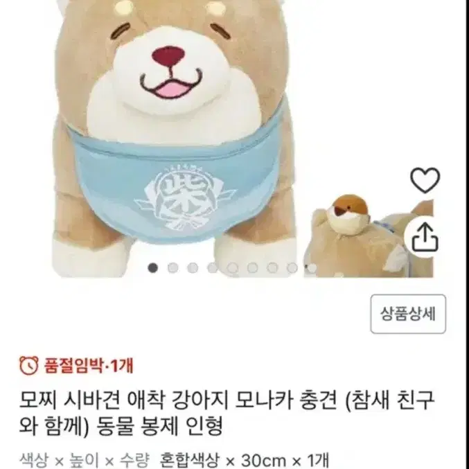 정품 모찌시바 모나카 일본 인형 25cm 새상품