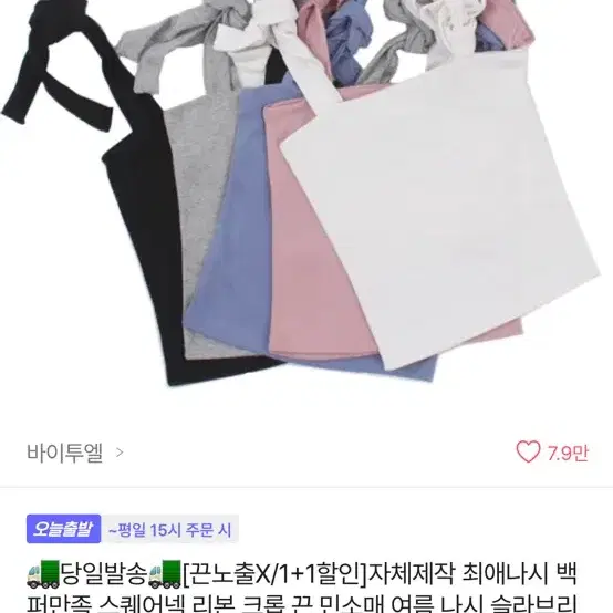 에이블리 교신 판매