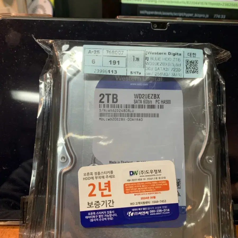 미개봉 Western Digital BLUE HDD 2TB