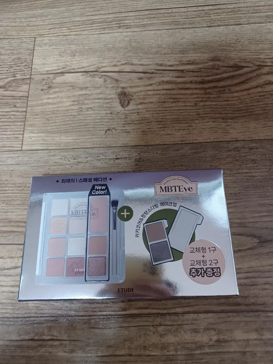 Etude My Best Tone Eye Palette Favorite I